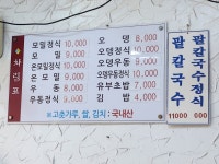 미동모밀전문점