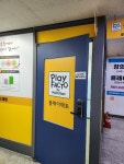 플레이팩토 창의수학교습소