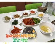 내맘대로밥상