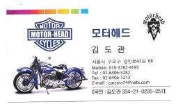 모터헤드