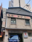 대성쌀상회