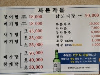 사은가든