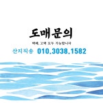 사랑수산
