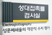 보아스이비인후과의원 약수본원