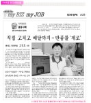 글로벌중고가전가구유통