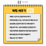 리치해빗클래스원격학원 | 더해빗 학원