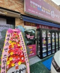 큐사랑 언양 남부점