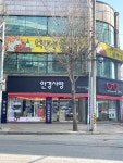 안경사랑정림점