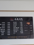 한뚝수육국밥 스마트스퀘어점
