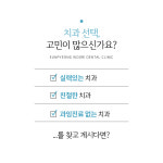 은평우리치과의원