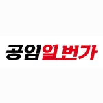 공임일번가 부산신호점 왕성모터스