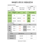 SNS골프스튜디오