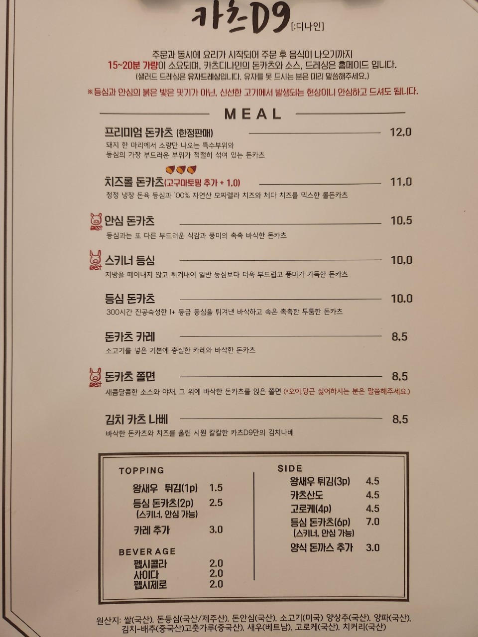 카츠 디나인(카츠 D9) 이미지