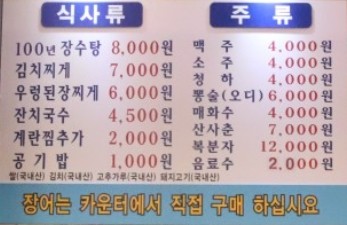 명품숯불민물장어 이미지