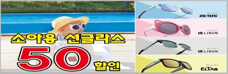 캐스빌안경원