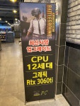 로웰PC카페