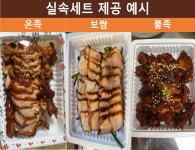 가장맛있는족발 김포장기점