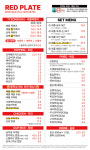레드플레이트 감삼점