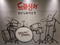 드림싱어코인노래연습장