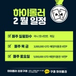 하이롤러 홀덤펍 김포구래점