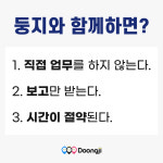 둥지 건물관리