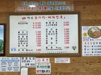 명인감자탕