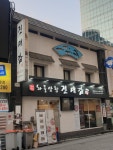 진대감 시청점