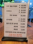 대문오리집