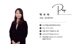 PNP공인중개사 사무소