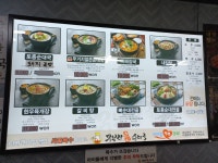 무봉리토종순대국 후포2호점