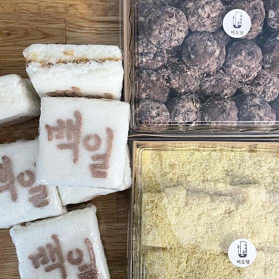 미도당 사진