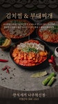 한식세끼 나주혁신점