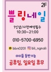 쁠링네일