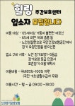 힐링방문요양센터 시설 사진