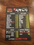 신통치킨 미장점