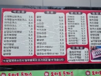 토마토돈까스