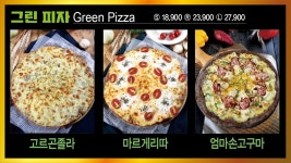 블랙캡피자 양벌점