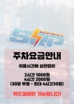 에스알피 PC방 위례점