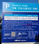 익산역 서측주차장