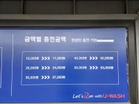 유워시 셀프세차장