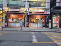 반값소 도봉구청점