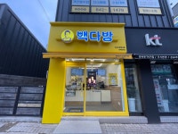 빽다방 익산모현현대점
