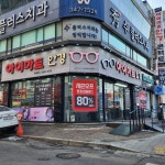 아이마트안경콘텍트 역곡점
