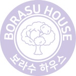 보라수 하우스