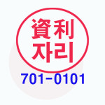 자리공인중개사사무소