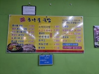 송천콩나물국밥
