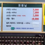 굿모닝사우나