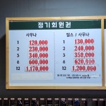 굿모닝사우나