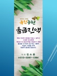 유진산채휴게농원 | 유진농원