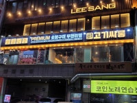 고기싸롱 범계역점